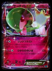 Pokemon Card Game/[XY11] Cruel Traitor]Gardevoir EX 059/054 UR
