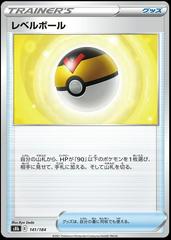 Level Ball Pokemon Japanese VMAX Climax Prices