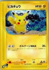 Pikachu [1st Edition] #33 Pokemon Japanese Split Earth Prices