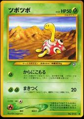 Shuckle Pokemon Japanese Gold, Silver, New World Prices