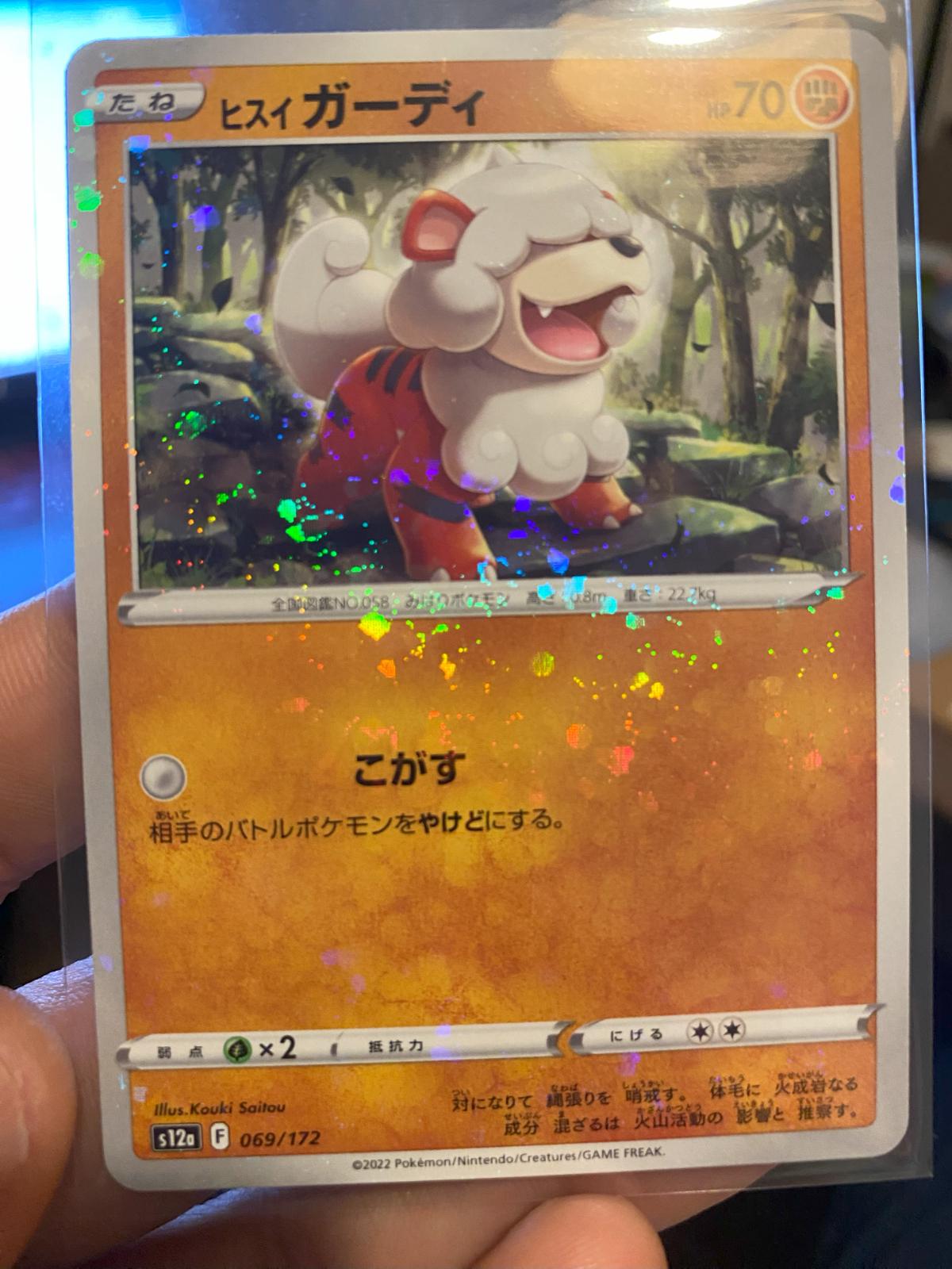 Hisuian Growlithe [Reverse Holo] #69 Pokemon Japanese VSTAR Universe