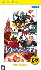 7th Dragon 2020 [The Best] JP PSP Prices