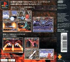 Gunner's Heaven Prices JP Playstation | Compare Loose, CIB & New 