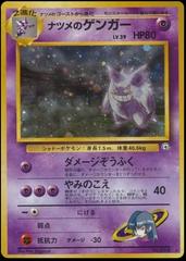Sabrina's Gengar Pokemon Japanese Challenge from the Darkness Prices