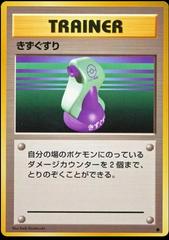 Potion Pokemon Japanese Expansion Pack Prices