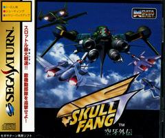 Skull Fang Ku-u-ga Gaiden JP Sega Saturn Prices