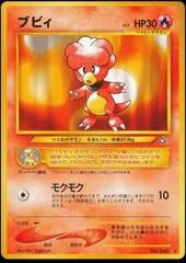 Magby Pokemon Japanese Gold, Silver, New World Prices