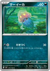 Inkay #75 Pokemon Japanese Ruler of the Black Flame Prices