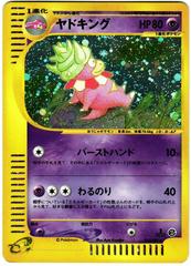 Slowking #53 Pokemon Japanese Wind from the Sea Prices