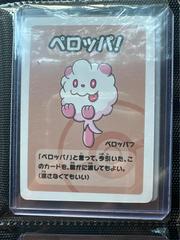 Swirlix [Volume 2] Pokemon Japanese Old Maid Prices