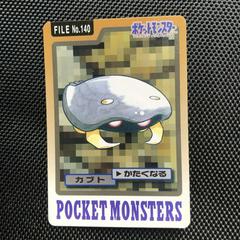 Kabuto #140 Pokemon Japanese 1997 Carddass Prices