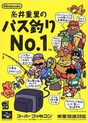 Itoi Shigesato no Bass Tsuri No. 1 Super Famicom Prices