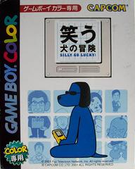 Warauinu no Bouken GB: Silly Go Lucky JP GameBoy Color Prices