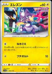 Toxel (Shiny Star V 240/190) – TCG Collector