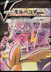 Morpeko V #226 Pokemon Japanese VMAX Climax Prices