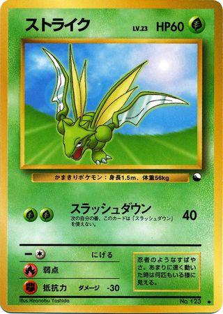 Scyther [Series III] #123 Pokemon Japanese Vending