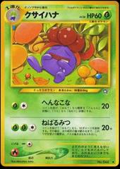 Gloom #44 Pokemon Japanese Gold, Silver, New World Prices