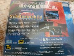Reverse | Mega Schwarzschild JP Sega Mega CD