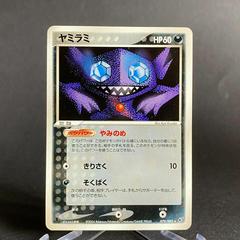 Sableye Pokemon Japanese Clash of the Blue Sky Prices
