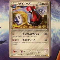 Probopass #47 Pokemon Japanese Gaia Volcano Prices