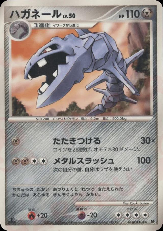 Steelix Pokemon Japanese Space-Time