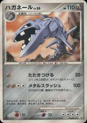 Steelix Pokemon Japanese Space-Time Prices