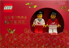 TMALL 1st Anniversary Exclusive Set #6384705 LEGO Brand Prices