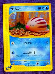 Mantine [1st Edition] #32 Pokemon Japanese Split Earth Prices