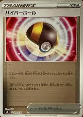 Ultra Ball #20 Pokemon Japanese Charizard Rayquaza Prices