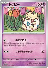 Togepi #43 Pokemon Japanese Ruler of the Black Flame Prices