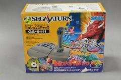 Space Harrier Limited Special Pack With Mission Stick GS-9111 JP Sega Saturn Prices
