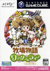 Harvest Moon: Another Wonderful Life JP Gamecube Prices