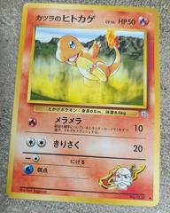 Blaine's Charmander Pokemon Japanese Challenge from the Darkness Prices