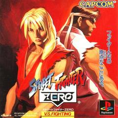 Street Fighter Zero JP Playstation Prices