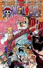 One Piece Vol. 73 [Paperback] (2014) Comic Books One Piece Prices
