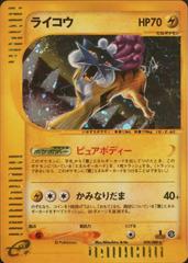 Raikou [1st Edition] #39 Pokemon Japanese Split Earth Prices