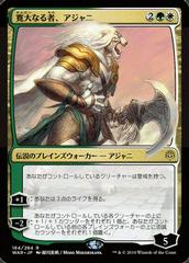 Ajani, the Greathearted Magic War of the Spark Prices