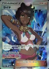 Olivia #53/SM-P Prices | Pokemon Japanese Promo | Pokemon Cards