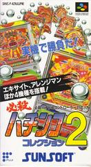 Hissatsu Pachinko Collection 2 Super Famicom Prices