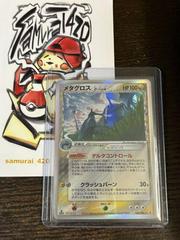 Metagross [1st Edition] #40 Pokemon Japanese Holon Research Prices