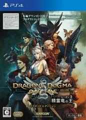 Dragon's Dogma Online Season 2 [Limited Edition] JP Playstation 4 Prices