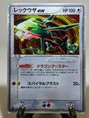 Rayquaza ex #3 Prices | Pokemon Japanese Master Kit | Pokemon Cards