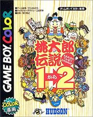 Momotarou Densetsu 1-2 JP GameBoy Color Prices