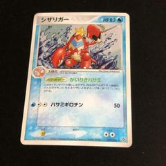 Crawdaunt #19 Pokemon Japanese Rulers of the Heavens Prices