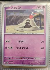 Sandyghast #29 Pokemon Japanese Clay Burst Prices