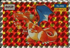 Charizard [Holo] #6 Pokemon Japanese Topsun Prices