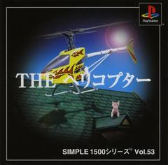 The Helicopter JP Playstation Prices