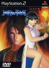 Dead or Alive 2 JP Playstation 2 Prices