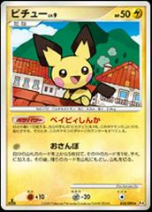 Pichu Pokemon Japanese Advent of Arceus Prices