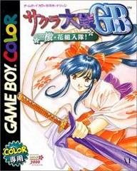 Sakura Taisen GB: Geki Hanagumi Nyuutai! JP GameBoy Color Prices
